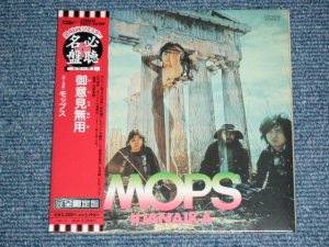 画像1: モップス MOPS - 御意見無用(いいじゃないか) IIJANAIKA /  2003 JAPAN  'Mini-LP PAPER SLEEVE/紙ジャケ' Brand New SEALED CD 