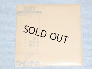 画像1: ザ・タイガースTHE TIGERS - 自由と憧れと友情  FREEDOM HOPE & FRIENDSHIP / 2003 JAPAN  'Mini-LP PAPER SLEEVE/紙ジャケ' Brand New SEALED CD 