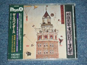 画像1: ザ・スパイダース THE SPIDERS - 明治百年スパイダース七年 ＋ アルバムNo.5  MEIJI 100 NEN SPIDERS 7 NEN + SPIDERS NO.5 / 1998 JAPAN ORIGINAL PROMO Brand New SEALED CD 