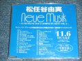 松任谷由実 YUMI MATSUTOUYA  YUMING　- ベスト・アルバム・ダイジェスト・メドレー  SALES PROMOTIONAL SAMPLER : BEST ALBUM DIGEST MEDLEY  / 1996 JAPAN ORIGINAL PROMO ONLY CD 