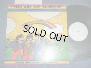 画像1: ジョージ大塚トリオ GEORGE OTSUKA TRIO - ユー・アー・マイ・サンシャイン YOU ARE MY SUNSHINE / 1975? JAPAN ORIGINAL WHITE Label PROMO TEST PRESS Used LP 