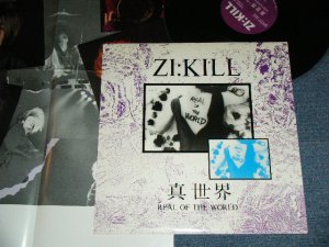 画像1: ジキルZI:KILL - 真世界 REAL OF THE WORLD / 1989 JAPAN ORIGINAL Used LP With POSTER
