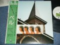 ベル BELLE - コーヒー一杯の幸福 COFFE IPPAI NO SHIAWASE / 1970's JAPAN ORIGINAL PROMO Used LP  With OBI 