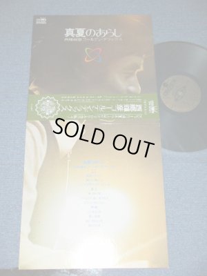 画像1: 西郷輝彦 TERUHIKO SAIGO - ゴールデン・デラックス GOLDEN DELUXE / 1970 JAPAN ORIGINAL Used LP  With OBI  & PIN-UP 