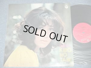 画像1: 平山三紀 MIKI HIRAYAMA - 希望の旅 : セカンド・アルバム KIBO NO TABI : SXECOND ALBUM / 1972 JAPAN ORIGINAL Used LP