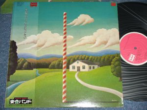画像1: あんぜん・バンド ANZEN BAND - あんぜん・バンド のふしぎなたび ANZEN BAND NO FUSHIGI NA TABI / 1976 JAPAN ORIGINAL Used LP  With OBI 