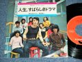 黒沢裕一とヤング１０１YUICHI KUROSAWA & YOUNG 101 (ステージ１０１ STAGE 101) - 人生、すばらしきドラマ JINSEI SUBARASHIKI DORAMA / 1970's JAPAN ORIGINAL 7" Single