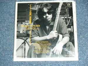 画像1: 浜田省吾 SHOGO HAMADA -  イメージの詩  IMAZE NO UTA / 1997 JAPAN ORIGINAL Brand New 7"Single