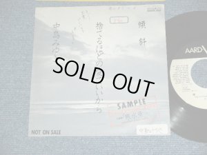 画像1: 中島みゆき MIYUKI NAKAJIMA - 傾斜　KEISYA /  1983 JAPAN ORIGINAL PROMO ONLY Used 7" Single 