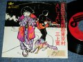 三上　寛 KAN MIKAMI - 青森県北津軽郡東京村 AOMORIKEN KITATSUGARUGUN TOKYO MURA / 1960's  JAPAN ORIGINAL Used  7" Single 