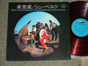 画像1: はしだのりひこ と シューベルツ The Shoebelts featuring NORIHIKO HASHIDA - 未完成  MEET THE Shoebelts featuring NORIHIKO HASHIDA  / 1969 JAPAN ORIGINAL RED WAX Vinyl Used LP 赤盤 