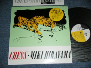 画像1: 平山三紀 MIKI HIRAYAMA -  チェス CHESS / 1988 JAPAN ORIGINAL PROMO Used LP