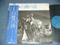 宝塚 歌劇団雪組公演 TAKARAZUKA KAGEKI YUKIGUMI  - 舞踊劇　「白鷺の詩」 / JAPAN ORIGINAL Used LP With OBI  
