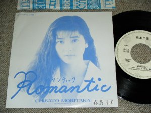 画像1: 森高千里　CHISATO MORITAKA － ロマンティック ROMANTIC / 1988  JAPAN ORIGINAL PROMO Only Used  7" Single 