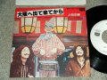 上田 正樹 MASAKI UEDA  - 大阪へ出て来てから OSAKA E DETE KITE KARA / 1983  JAPAN ORIGINAL White Label PROMO Used 7"Single
