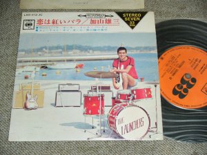 画像1: 加山雄三  YUZO KAYAMA - 恋は紅いバラ EXCITING SOUNDS OF  ( Ex+/Ex-) / 1966 JAPAN ORIGINAL Used 7" 33 rpm EP 