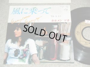画像1: カルメン・マキ& OZ  CARMEN MAKI & OZ - 風に乗って KAZE NI NOTTE  / 1979's  JAPAN ORIGINAL PROMO Used 7" Single 