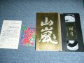 山嵐 YAMAARASHI - 未体験ゾーンTOUR '99 MITAIKEN ZONE TOUR '99 / 1999 JAPAN ORIGINAL  Used VIDEO 