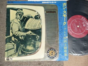 画像1: V.A. OMNIBUS - ガン・スモーク -テレビ映画主題歌集- GUN SMOKE - TV MOVIE THEMES / 1960 JAPAN ORIGINAL Used 10" LP 