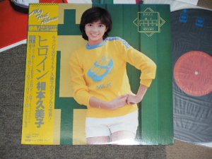 画像1: 相本久美子 KUMIKO AIMOTO - ヒロインHEROINE / 1978 JAPAN ORIGINAL Used LP With OBI 3 PIN-UP CALENDAR