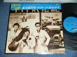 画像1: フォーク・クルセダーズ THE FOLK CRUSADERS - 紀元弐阡年 WITH THE FOLK CRUSADERS ( Ex+++/MINT- ) / JAPAN REISSUE  Used LP 