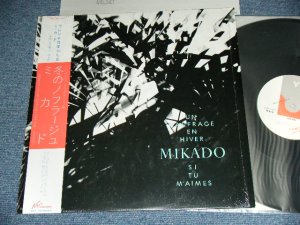 画像1: ミカド MIKADO ( 細野晴臣 HARUOMI HOSONO ) - 冬のノフラージュ UN NAUFRAGE EN HIVER  / 1984 JAPAN ORIGINAL PROMO Used 12" Single With OBI & Outer SHRINK WRAP 