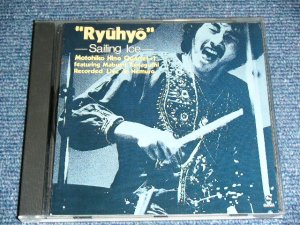 画像1: 日野元彦カルテット MOTOHIKO HINO QUARTET- RYUHYO  / 1980's JAPAN ORIGINAL Used CD ( Pressed in GERMANY ) 