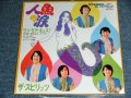 ザ・スピリッツ THE SPIRITS - NINGYO NO NAMIDA 人魚の涙 / 1998? JAPAN REISSUE BRAND NEW 7" シングル