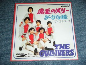 画像1: ザ・ガリバース THE GULLIVERS - 赤毛のメリーAKAGE NO MARY  / 1998? JAPAN REISSUE BRAND NEW 7" シングル