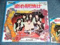 ゲイリー・ウォーカー & ザ・カーナビーツ GARY WALKER & THE CARNABEATS - 恋の朝焼け CUTIE MORNING MOON (With Bonus STICKER) (NEW) / 1998? JAPAN REISSUE "BRAND NEW" 7" シングル