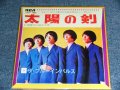 ザ・ブルー・インパルス THE BLUE IMPULSE - 太陽の剣  TAIYO NO TSURUGI /　1998? JAPAN REISSUE BRAND NEW 7" シングル