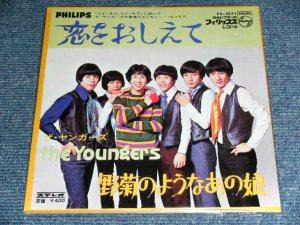 画像1: ザ・ヤンガーズ THE YOUNGERS - 恋をおしえて KOI O OSHIETE / 1998? JAPAN REISSUE BRAND NEW 7" シングル