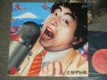 古館伊知郎 ICHIRO FURUTACHI - 大過激 / 1984 JAPAN ORIGINAL PROMO Used LP