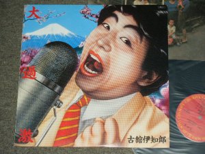 画像1: 古館伊知郎 ICHIRO FURUTACHI - 大過激 / 1984 JAPAN ORIGINAL PROMO Used LP