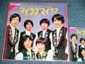 ザ・ヤンガーズ THE YOUNGERS - マイラブ・マイラブ MY LOVE,MY LOVE / 1998? JAPAN REISSUE BRAND NEW 7" シングル