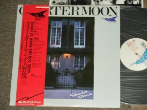 画像1: 大野俊三 SHUNZO OHNO - クォーター・ムーン QUARTER MOON / 1979 JAPAN ORIGINAL Used LP With OBI 