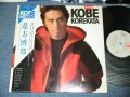 是方博邦 HIROKUNI KOREKATA - KOBE / 1983 JAPAN ORIGINAL "PROMO" Used LP With OBI 