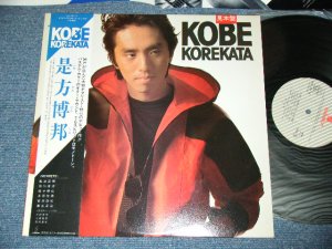 画像1: 是方博邦 HIROKUNI KOREKATA - KOBE / 1983 JAPAN ORIGINAL "PROMO" Used LP With OBI 