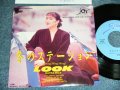 LOOK　ルック - 冬のステーション FUYU NO STATION  / 1988 JAPAN ORIGINAL PROMO ONLY Used 7" Single 