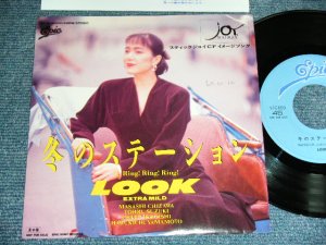 画像1: LOOK　ルック - 冬のステーション FUYU NO STATION  / 1988 JAPAN ORIGINAL PROMO ONLY Used 7" Single 