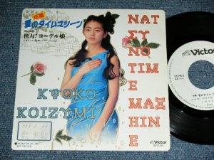 画像1: こおろぎ’73 -　おべんとうのうた OBENTONO   1988 JAPAN ORIGINAL PROMO ONLY Used 7"Single