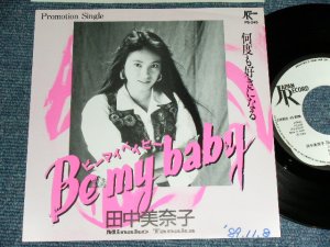 画像1: 田中美奈子 MINAKO TANAKA - ビー・マイ・ベイビー　BE MY BABY ( Ex+++/Ex+++ ) Cover of The RONETTES by New JAPANESE Version / 1989 JAPAN ORIGINAL PROMO ONLY 7" シングル