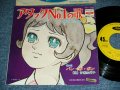 アニメ  ANIME 大杉久美子 KUMIKO OOSUGI  - アタック　Ｎｏ．１の歌 ATTACK NO.1 NO UTA / 1969 JAPAN ORIGINAL Used 7" Single 