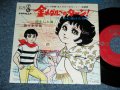 アニメ 佐々木早苗 ANIME SANAE SASAKI - 金メダルへのターン！プールにかけた青春 KIN-MEDAL ENO TURN! POOL NI KAKETA SEISYUN / 1970 JAPAN ORIGINAL Used 7" Single 