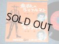 A) 小坂一也　KAZUYA  KOSAKA : 無敵のライフルマン MUTEKI NO RIFLEMAN   : B) 守屋　浩 HIROSHI MORIYA - われらのライフルマン　WARERA NO RIFLEMAN  / 1961  JAPAN ORIGINAL Used 7" Single 