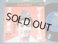 菊地　正夫 MASAO KIKUCHI - ダッキャ　ダッキャ節 DAKKYA DAKKYA BUSHI :  スタコイ東京 / 1960's JAPAN  ORIGINAL Used 7" Single
