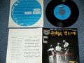 キャッスル　&　ゲイツ CASTLE & GATES ( 町田義人　在籍 With YOSHITO MACHIDA ) - おはなし OHANASHI / JAPAN ORIGINAL Used 7" SINGLE 