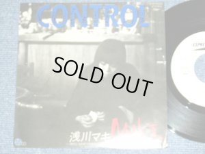 画像1: 浅川　マキ　MAKI ASAKAWA 　－ コントロール CONTROL ( MINT--/MINT- ) / 1983 JAPAN ORIGINAL White Label PROMO  Used 7" Single 