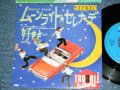 トラブル TROUBLE - ムーンライト・セレナーデ MOONLIGHT SERENADE / 1984 JAPAN ORIGINAL Used  7"Single