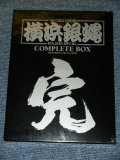 横浜銀蝿 THE CRAZY RIDER YOKOHAMAGINBAE ROLLING SPECIAL - COMPLETE BOX ( INCLUDING 10CD+1DVD ) /  2010 JAPAN ORIGINAL Limited Box set Brand New SEALED CD